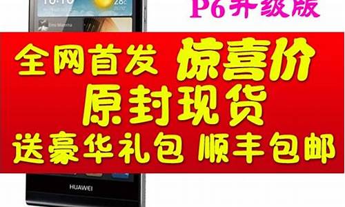 华为p6电信版移动卡上网破解方法_华为p8电信版怎么破解移动4g