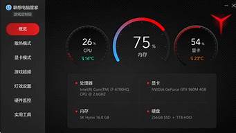 联想电脑管家游戏定制版_联想电脑管家游戏定制版不见了