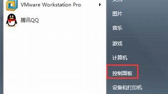 win7一键恢复出厂设置_win7一键恢复出厂设置后显示账号已停用