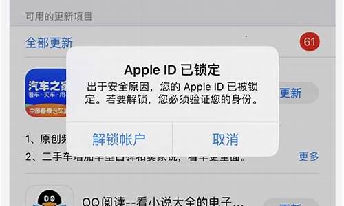 苹果id解锁_苹果id解锁账户怎么解锁